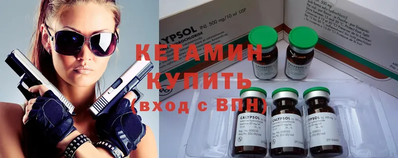 где можно купить   Порхов  КЕТАМИН ketamine 